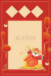 卡通春节习俗背景图片_中国风春节鼠年2020迎财神红色背景