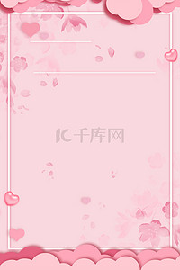 粉色卡通情人节背景图片_七夕情人节粉色菜单背景