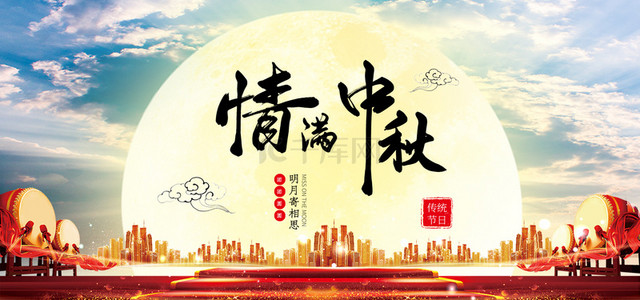 大气恢弘八月十五中秋节banner背景