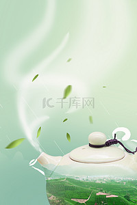 春茶采茶背景图片_谷雨茶绿色清新