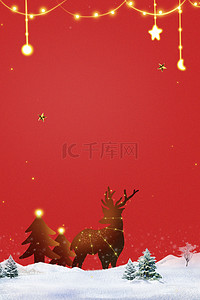 圣诞节创意海报背景图片_唯美圣诞节狂欢高清背景