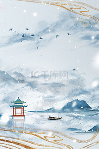 中国二十四节气背景图片_中国风二十四节气小寒背景素材