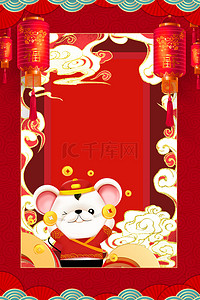 国潮鼠年春节中国风红色喜庆背景海报