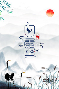 中国传统时节背景图片_中国传统二十四节气白露背景素材
