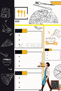 快餐餐饮背景背景图片_简约线描食物美食菜单背景