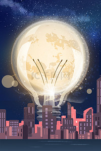 月球灯背景图片_地球一小时月光灯卡通创意海报