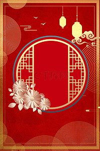 中国风红色元旦快乐2020背景海报