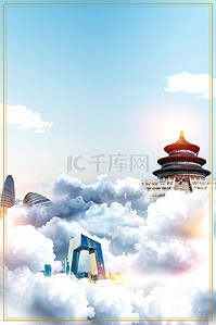 加油蓝色背景图片_北京加油海报背景
