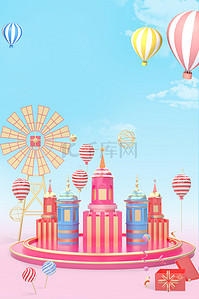 小清新背景气球背景图片_C4D粉色儿童节清新背景