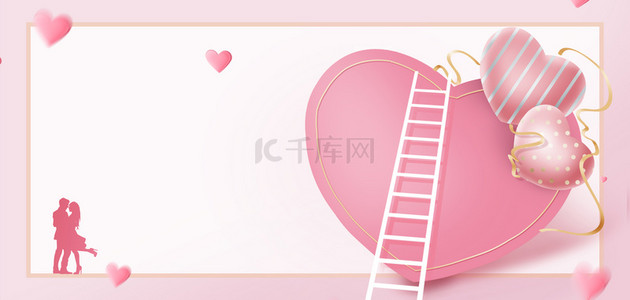 情侣表背景背景图片_520情侣粉色边框爱心唯美背景