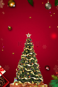 圣诞礼盒促销背景图片_唯美圣诞气球圣诞树高清背景