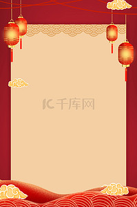 红色喜庆春节活动节目单宣传背景
