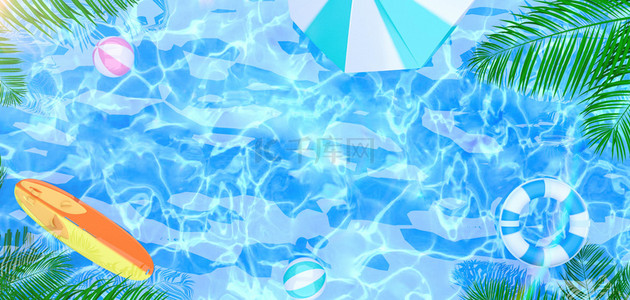 清凉夏日泳池背景图片_C4D夏日蓝色夏天清凉背景