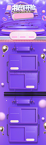 紫色首页背景图片_C4D立体双十二双1212电商首页