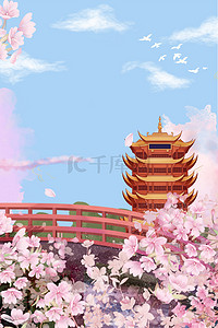 花背景图片_春天樱花武汉樱花清新海报背景