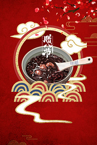 中国腊八背景图片_简约中国风传统节日2020腊八节背景