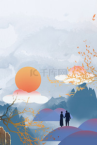 重阳节气中国风水墨背景海报