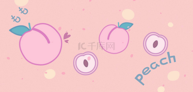 水果底纹粉色清新桃子