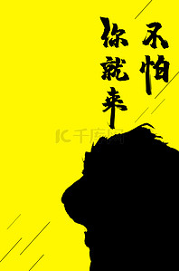 动漫背景图片_大气狮子招聘海报背景模板