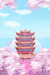 樱花背景图片_武汉樱花武汉加油清新海报背景