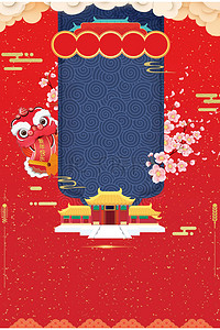 中国风狮子背景图片_传统节日喜庆背景