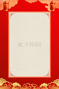 中国风正月十五背景图片_元宵节中国风红色背景图片
