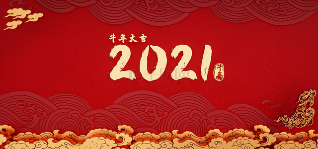 牛年过年背景图片_C4D牛年春节祥云电商海报banner