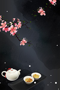 茶道养生简约茶文化背景海报