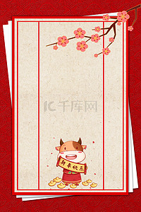 新年纹理红色复古中国风节日