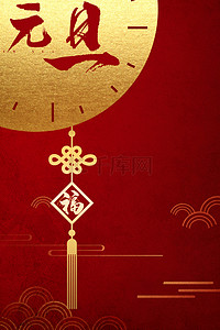简约中国风跨年时钟红金背景