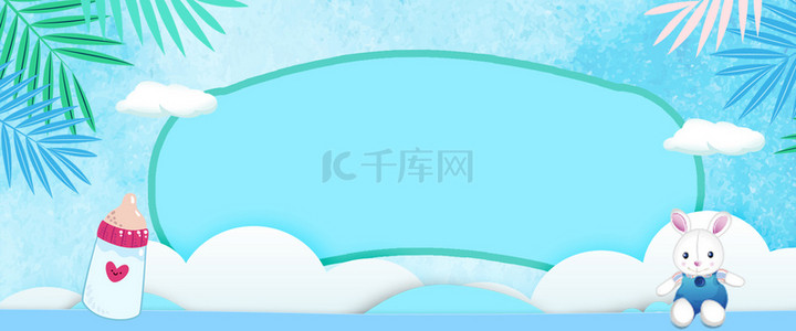 电商宝宝背景图片_创意简约蓝色电商母婴背景合成