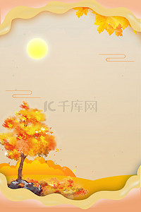 秋季新品上市背景图片_秋季海报新品上市暖色调海报