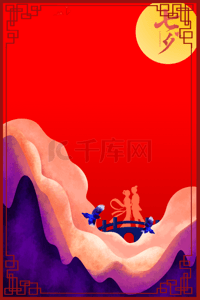 七夕节节日宣传海报背景图