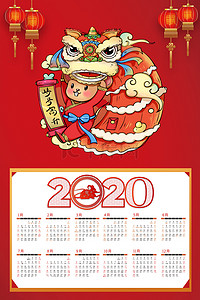 2020新年日历背景图片_红色大气2020鼠年日历挂历海报