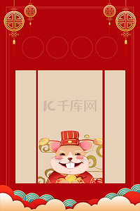 红色可爱海报背景图片_简约中国风鼠年春节迎财神2020背景海报
