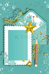 剪纸风圣诞海报背景图片_圣诞节快乐剪纸风蓝色海报背景