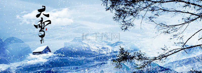 初冬雪景背景图片_合成传统节气大雪背景