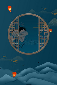 中国风海报蓝色背景图片_简约重阳节九月九大气中国风海报