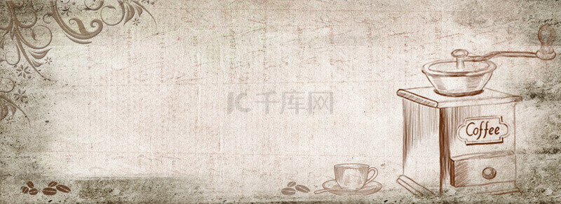 咖啡背景图片_简约欧式复古咖啡背景