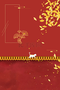 红色海报传统背景图片_立秋秋季中国风红色海报背景
