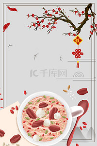 腊八背景图片_腊八节中国风美食促销背景