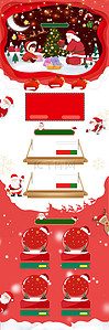 电商首页红色背景图片_红色手绘风圣诞节电商首页模版