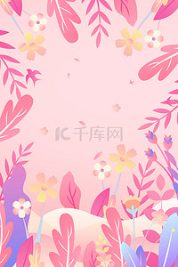 清新花卉植物背景图片_春天花卉植物粉色