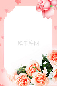浪漫粉色玫瑰背景图片_七夕情人节文艺鲜花玫瑰促销背景海报