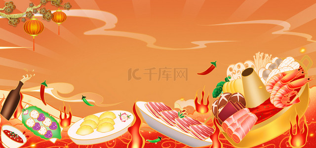 国潮美味背景图片_国潮美食火锅banner