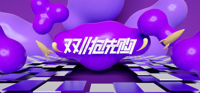 淘宝首页背景图片_C4D双十一促销首页背景