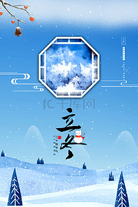 饺子素材背景图片_立冬节气传统背景