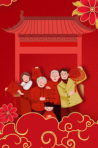 牛年春节喜庆红色背景海报