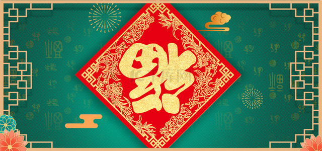 中国风福字底纹背景图片