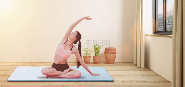 生活休闲背景图片_室内瑜伽 夏日健身 休闲活动 健康生活